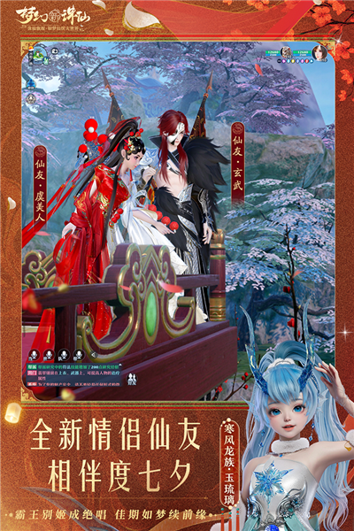 梦幻新诛仙 安卓最新版v1.218.927